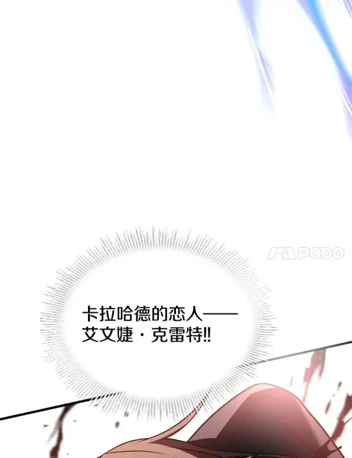 《史诗级枪骑士再临》103.追踪图152