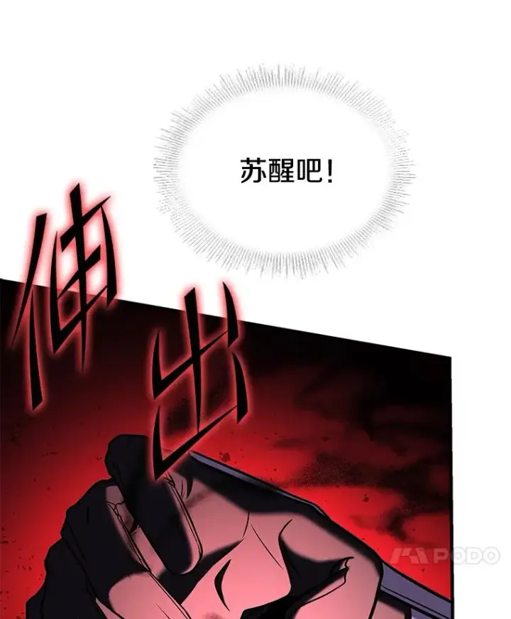 《史诗级枪骑士再临》103.追踪图155