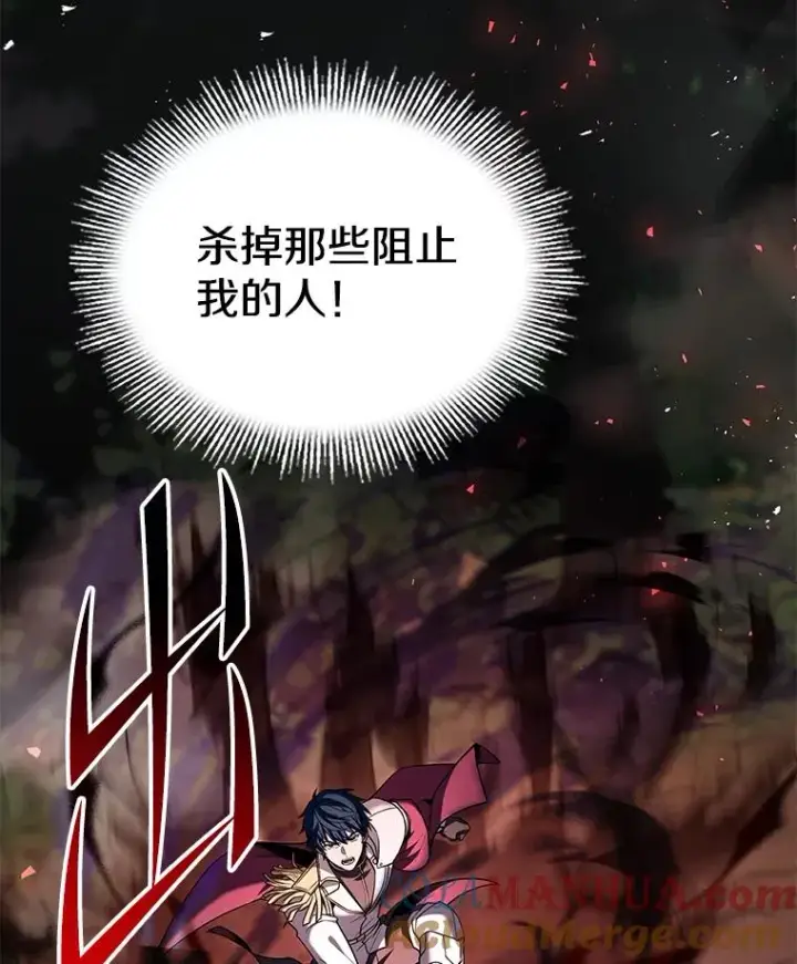《史诗级枪骑士再临》103.追踪图157