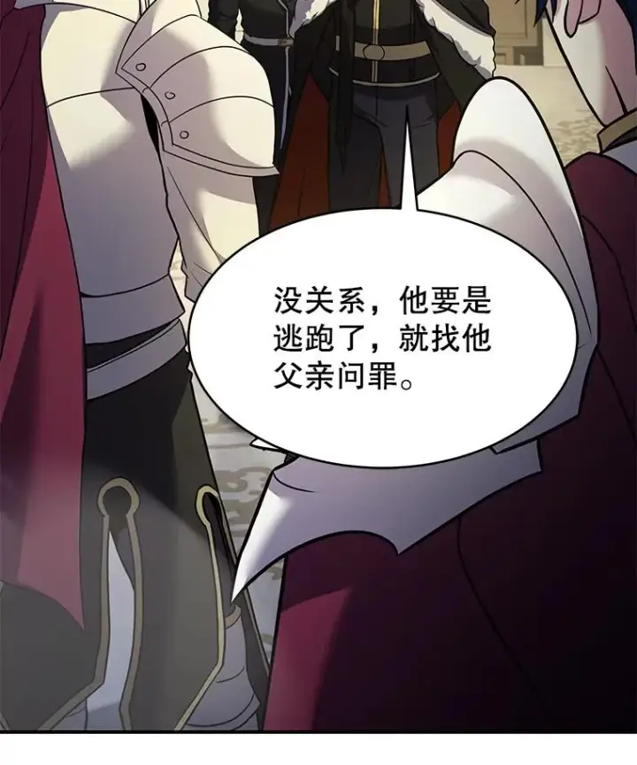 《史诗级枪骑士再临》103.追踪图16