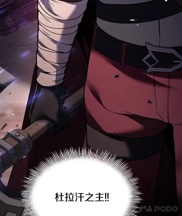 《史诗级枪骑士再临》103.追踪图163
