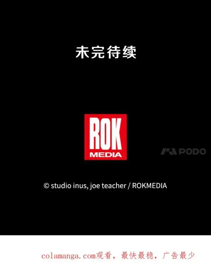 《史诗级枪骑士再临》103.追踪图166