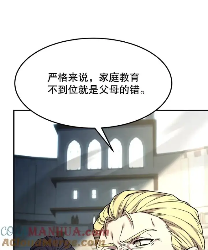 《史诗级枪骑士再临》103.追踪图17