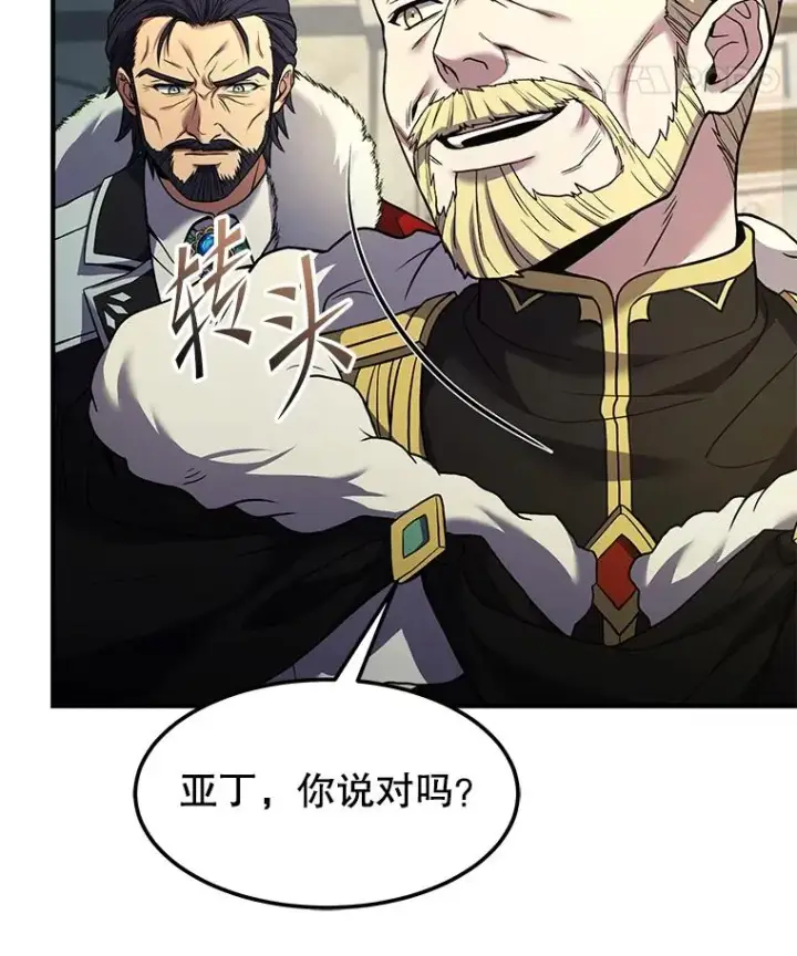 《史诗级枪骑士再临》103.追踪图18