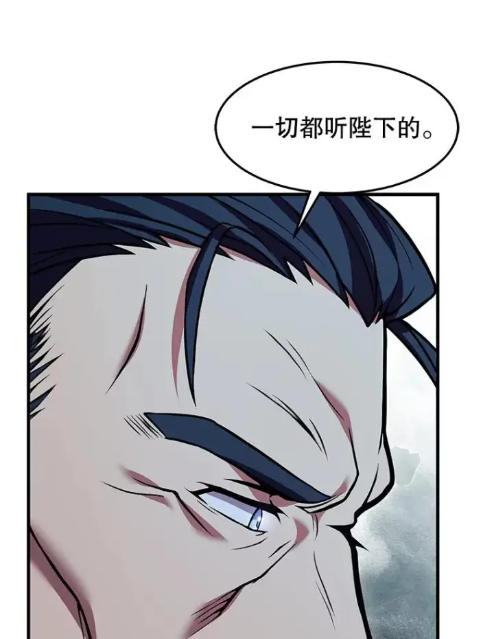 《史诗级枪骑士再临》103.追踪图19