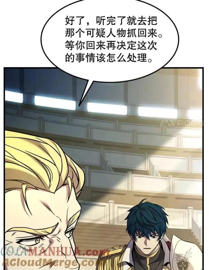 《史诗级枪骑士再临》103.追踪图21