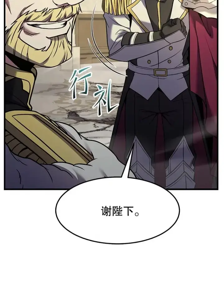 《史诗级枪骑士再临》103.追踪图22