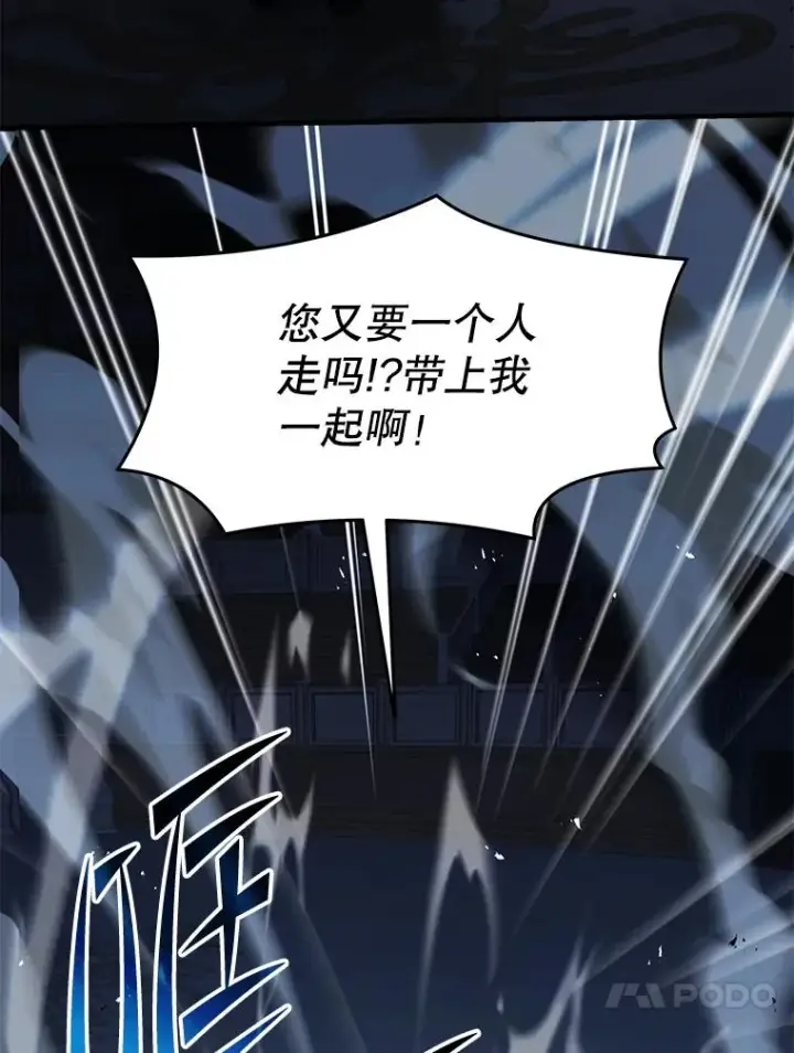 《史诗级枪骑士再临》103.追踪图27