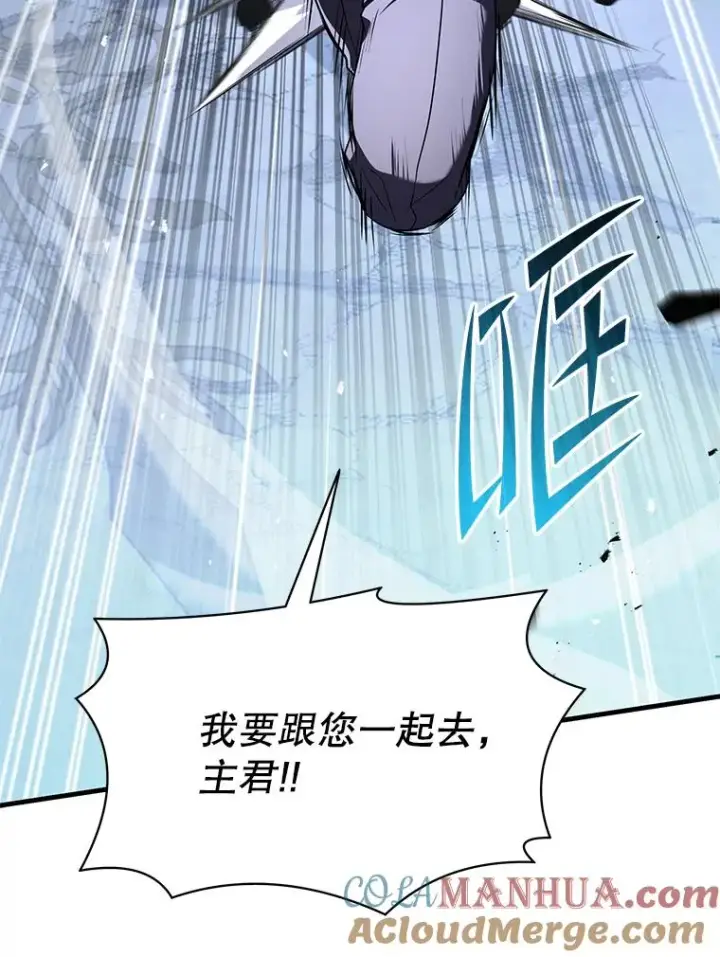 《史诗级枪骑士再临》103.追踪图29