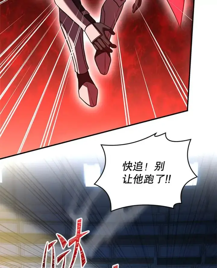 《史诗级枪骑士再临》103.追踪图3