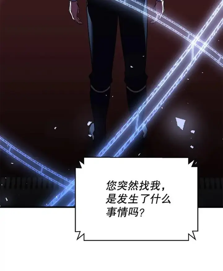 《史诗级枪骑士再临》103.追踪图36