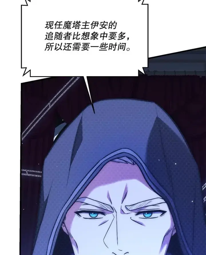 《史诗级枪骑士再临》103.追踪图39