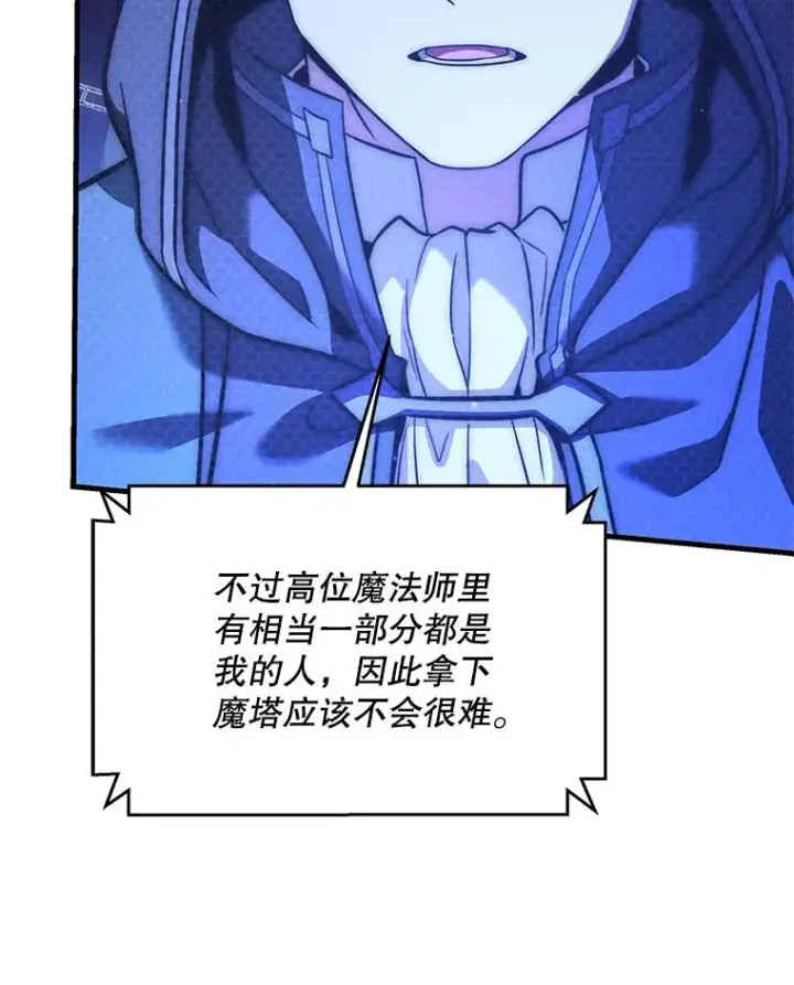 《史诗级枪骑士再临》103.追踪图40