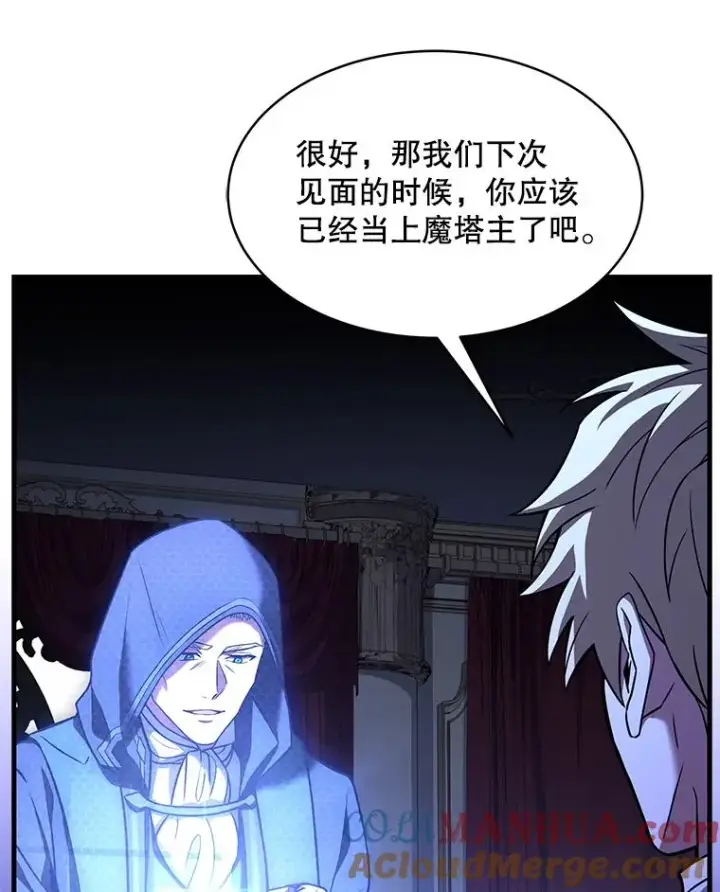 《史诗级枪骑士再临》103.追踪图41