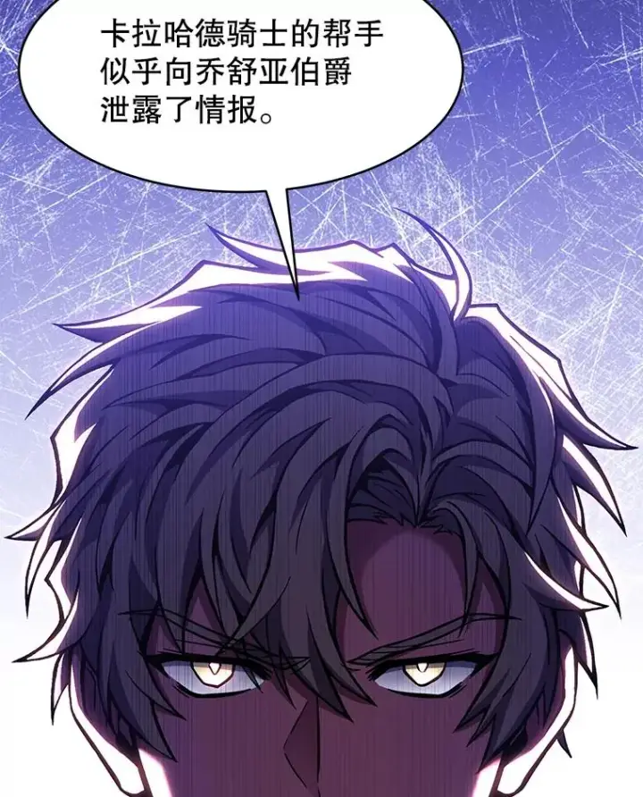 《史诗级枪骑士再临》103.追踪图43