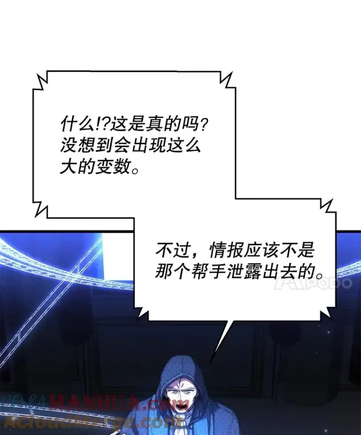 《史诗级枪骑士再临》103.追踪图45