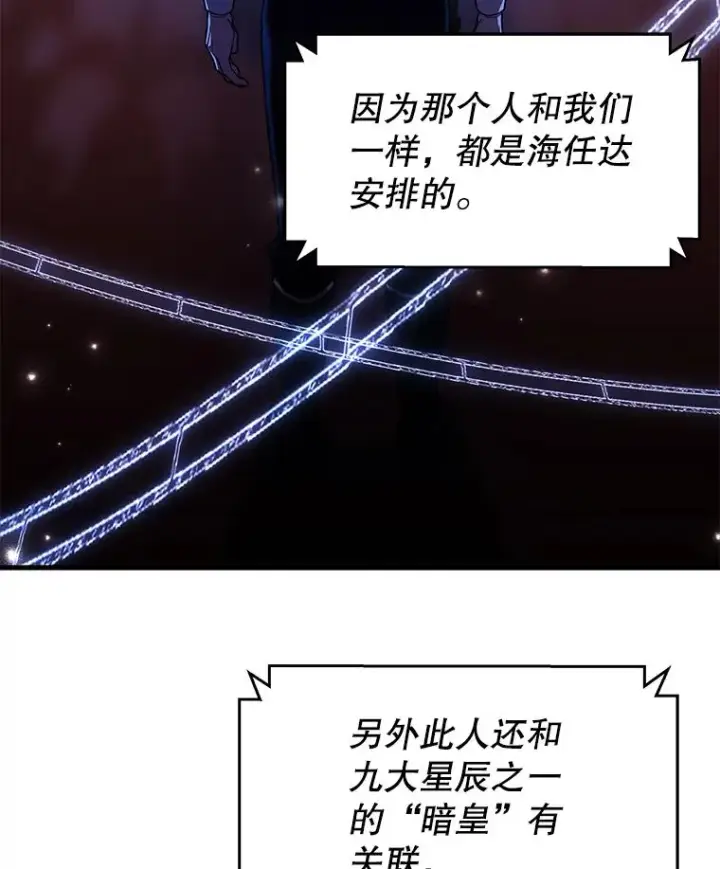 《史诗级枪骑士再临》103.追踪图47