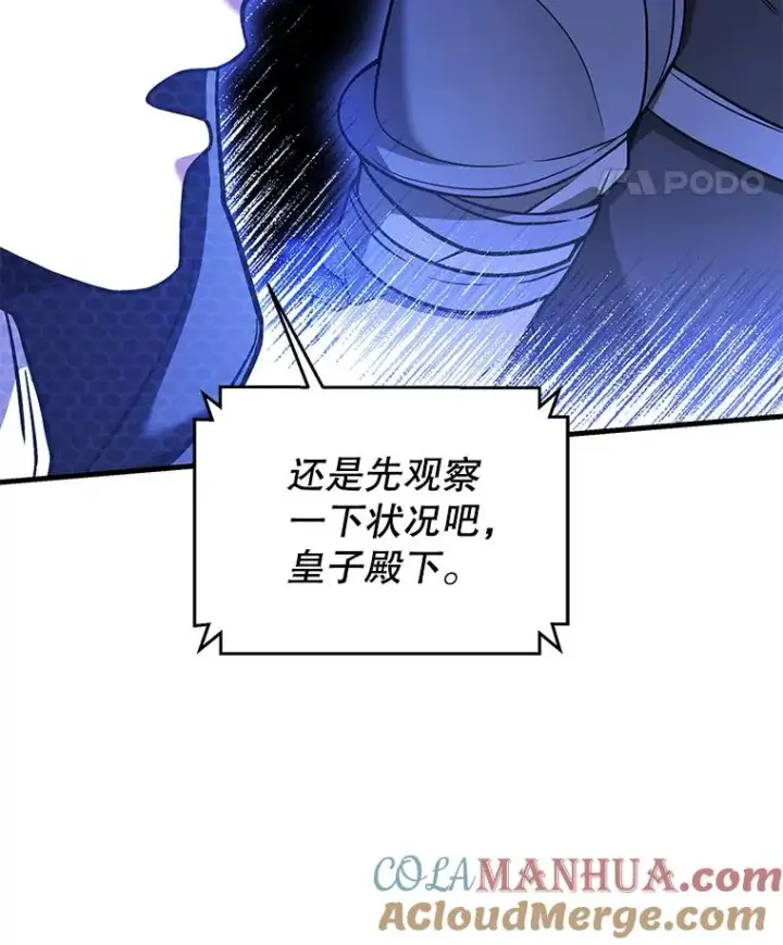 《史诗级枪骑士再临》103.追踪图49