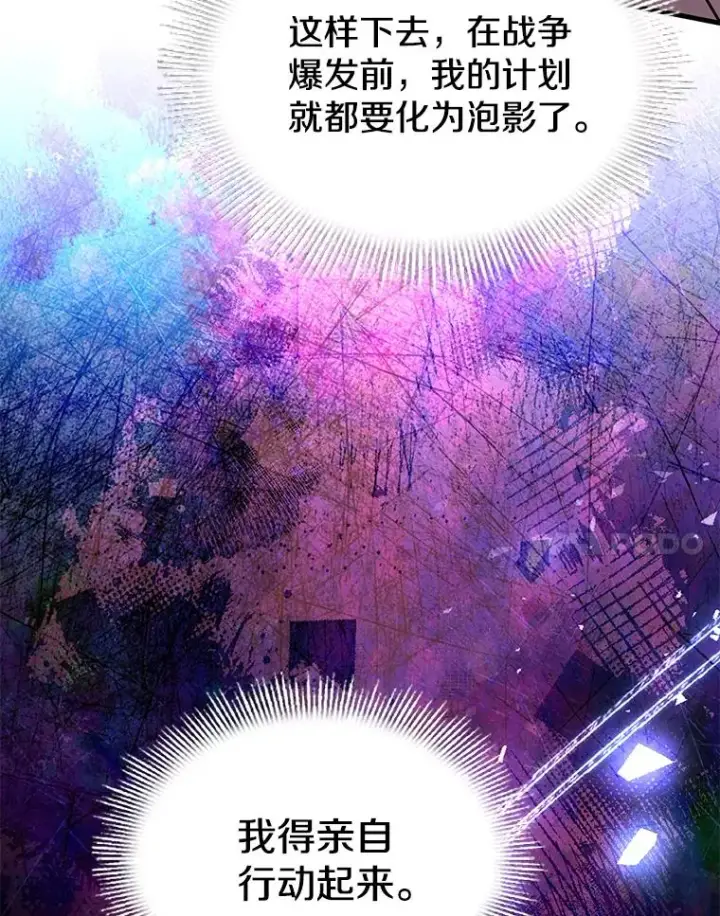 《史诗级枪骑士再临》103.追踪图52