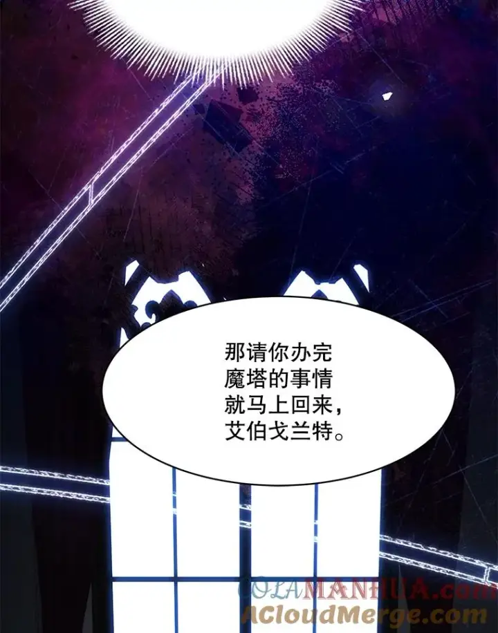 《史诗级枪骑士再临》103.追踪图53