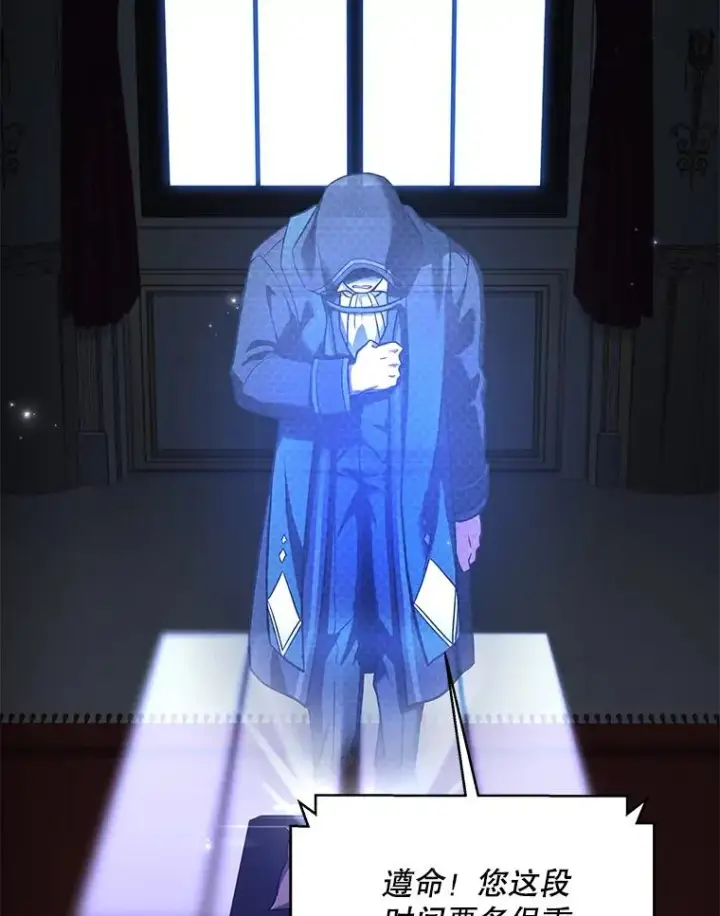 《史诗级枪骑士再临》103.追踪图54