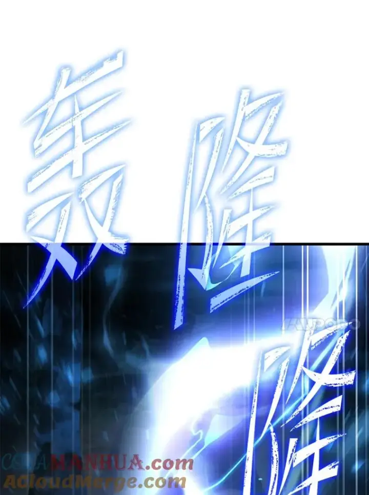《史诗级枪骑士再临》103.追踪图69