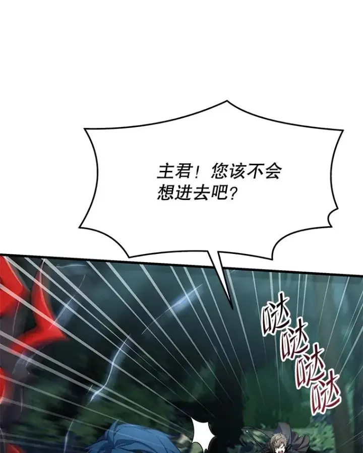 《史诗级枪骑士再临》103.追踪图71