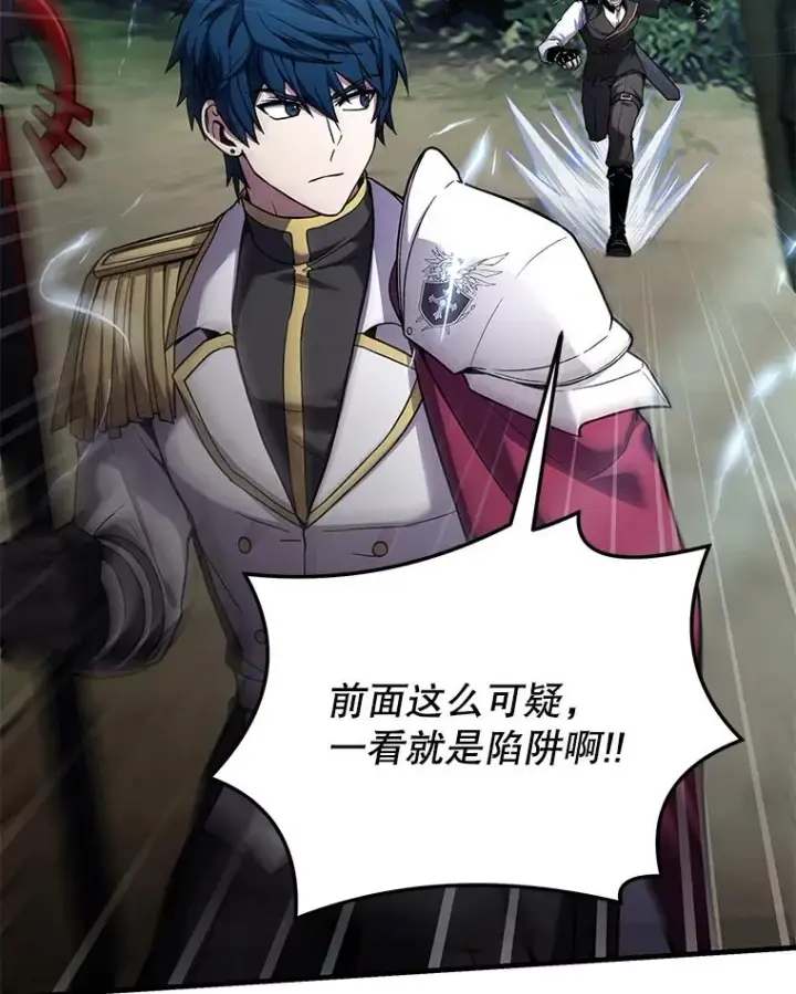 《史诗级枪骑士再临》103.追踪图72