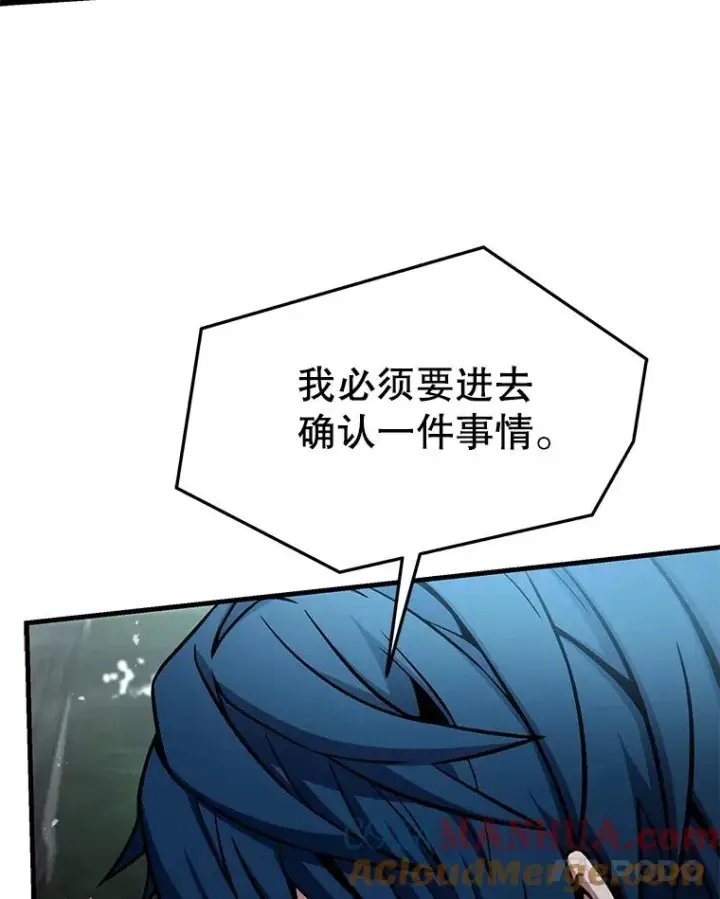 《史诗级枪骑士再临》103.追踪图73