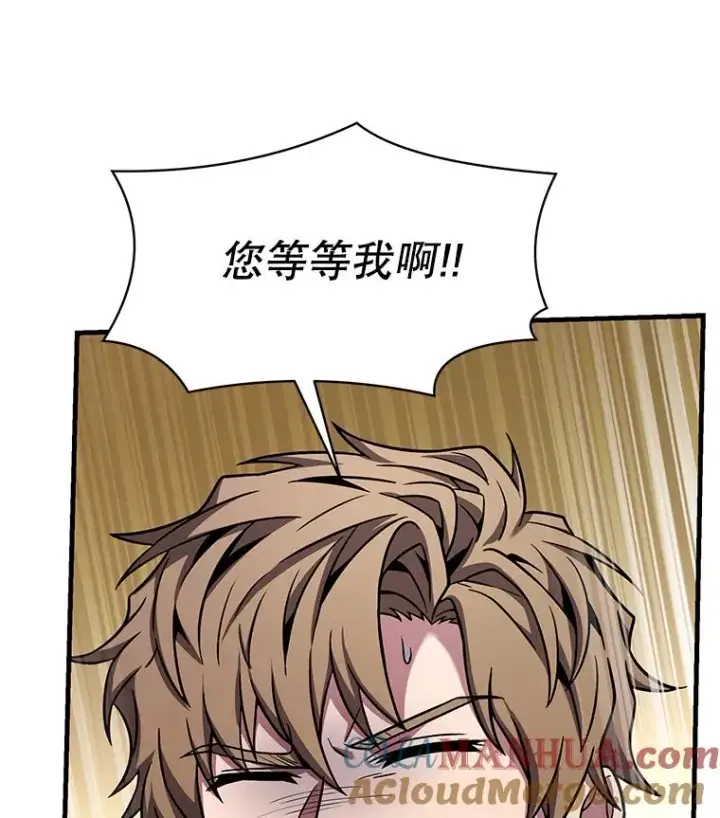 《史诗级枪骑士再临》103.追踪图77