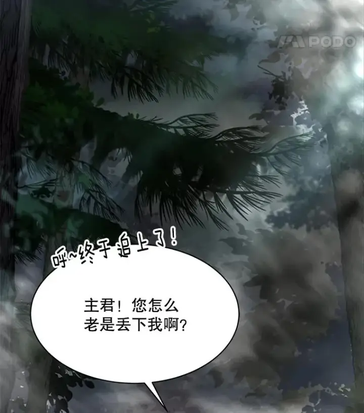 《史诗级枪骑士再临》103.追踪图80