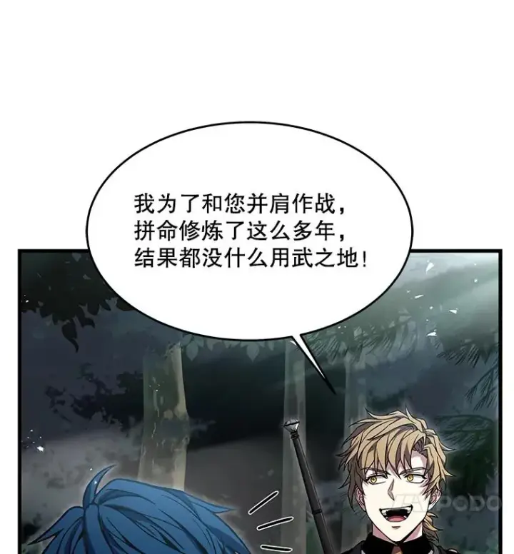 《史诗级枪骑士再临》103.追踪图83