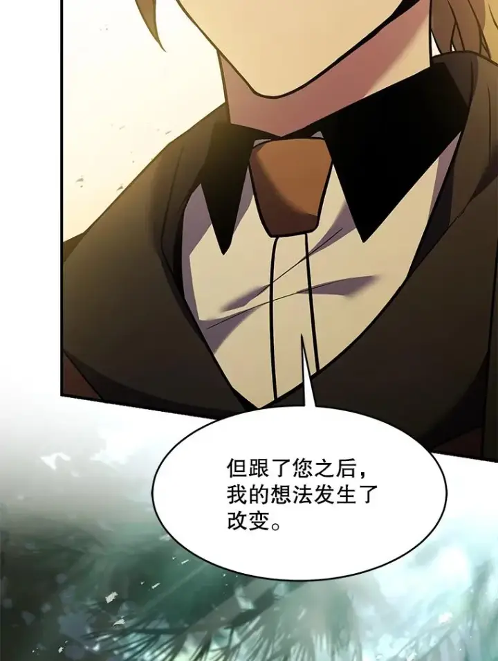 《史诗级枪骑士再临》103.追踪图88