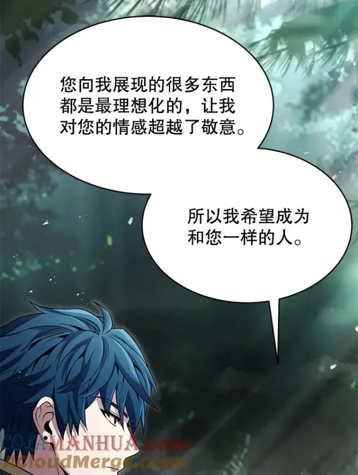 《史诗级枪骑士再临》103.追踪图89