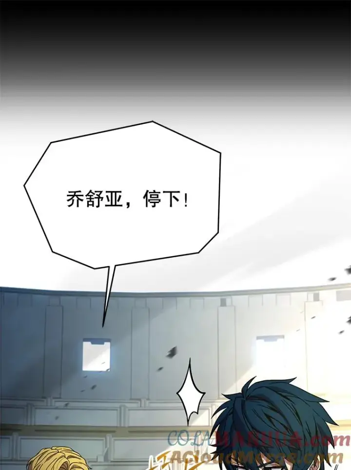《史诗级枪骑士再临》103.追踪图9