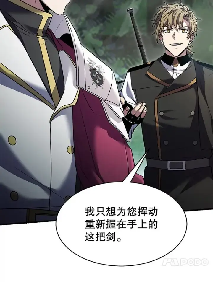 《史诗级枪骑士再临》103.追踪图90