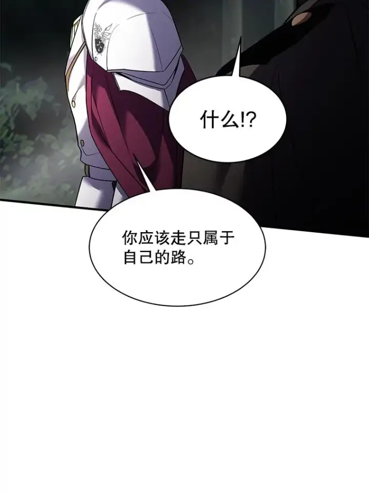 《史诗级枪骑士再临》103.追踪图92
