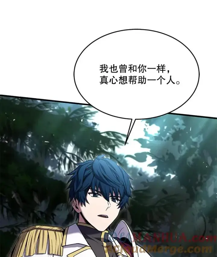 《史诗级枪骑士再临》103.追踪图93