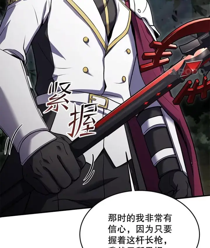 《史诗级枪骑士再临》103.追踪图94
