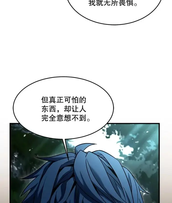 《史诗级枪骑士再临》103.追踪图95
