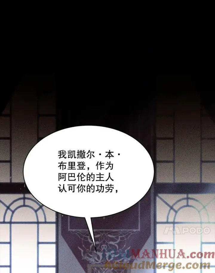 《史诗级枪骑士再临》103.追踪图97