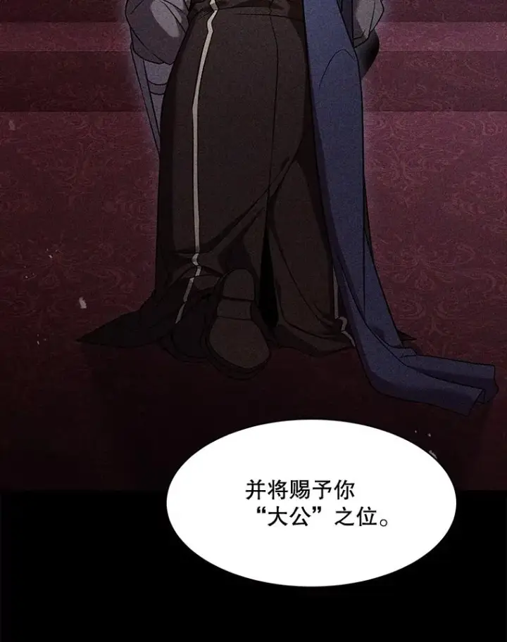 《史诗级枪骑士再临》103.追踪图99