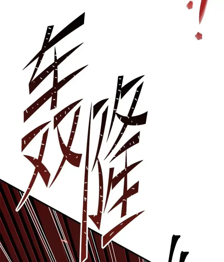 《史诗级枪骑士再临》104.极力阻止图110