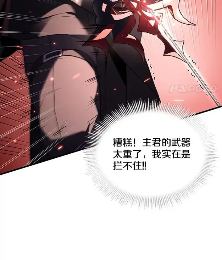 《史诗级枪骑士再临》104.极力阻止图112