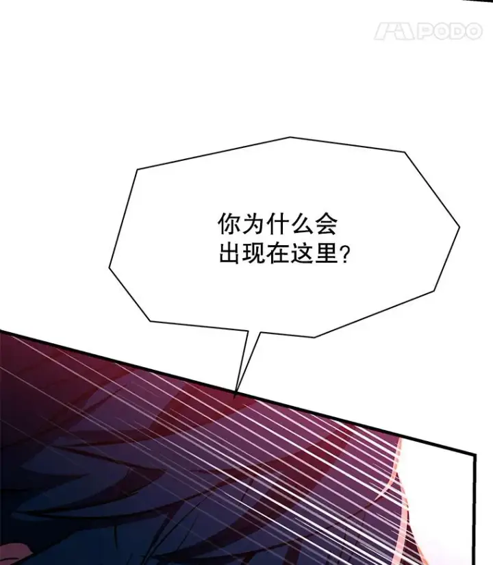 《史诗级枪骑士再临》104.极力阻止图116