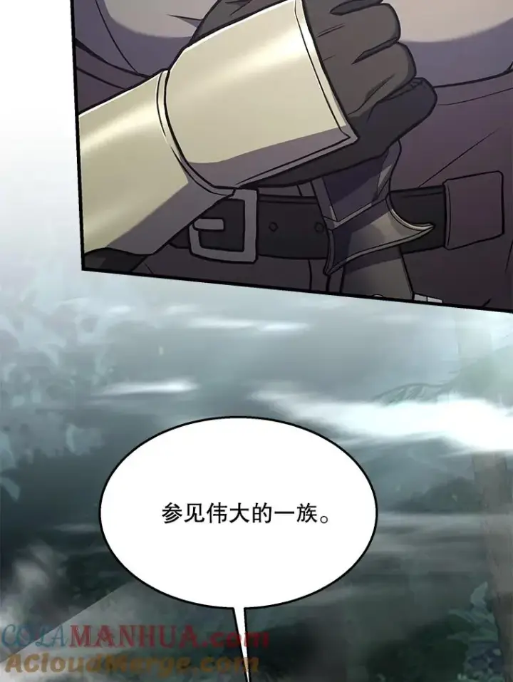 《史诗级枪骑士再临》104.极力阻止图121