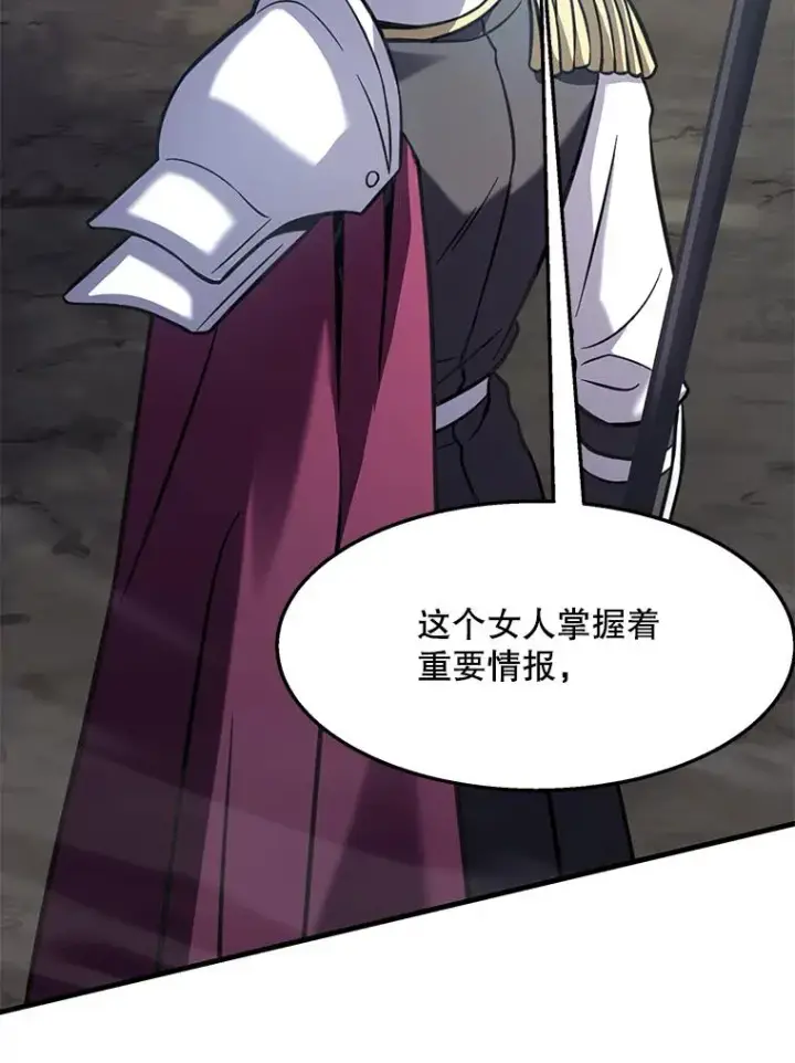 《史诗级枪骑士再临》104.极力阻止图123