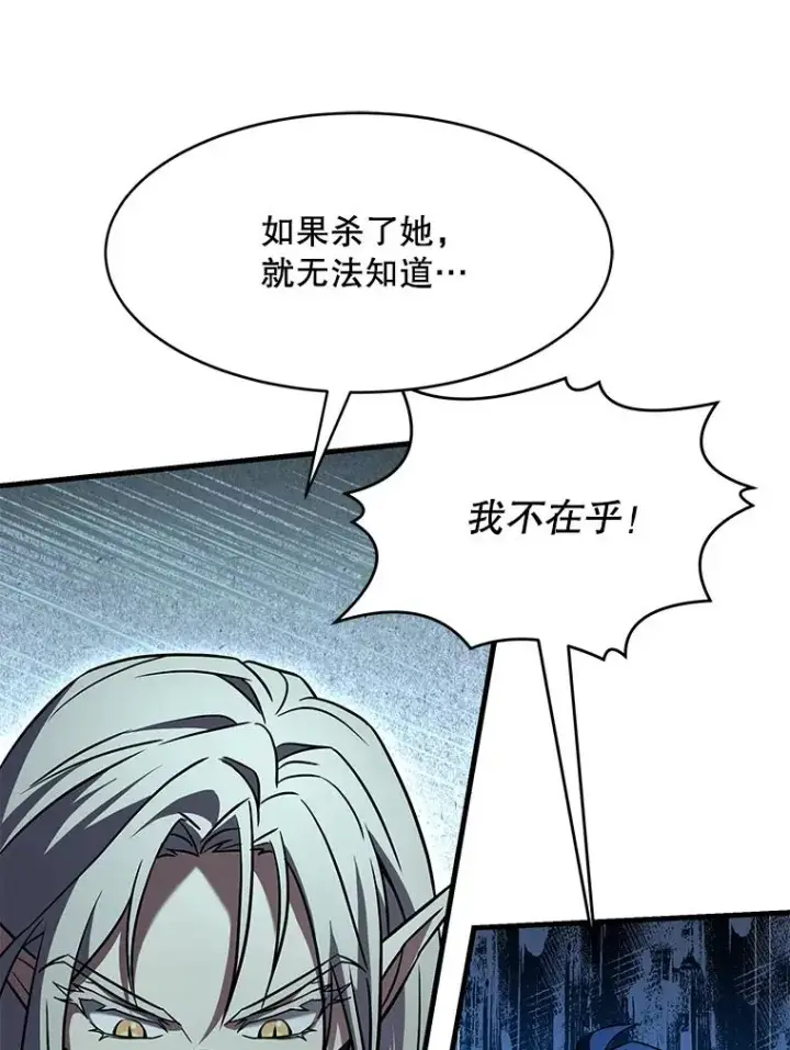 《史诗级枪骑士再临》104.极力阻止图124