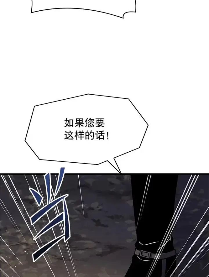 《史诗级枪骑士再临》104.极力阻止图126