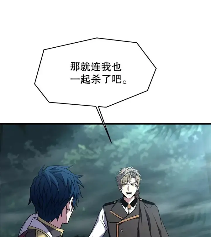 《史诗级枪骑士再临》104.极力阻止图128